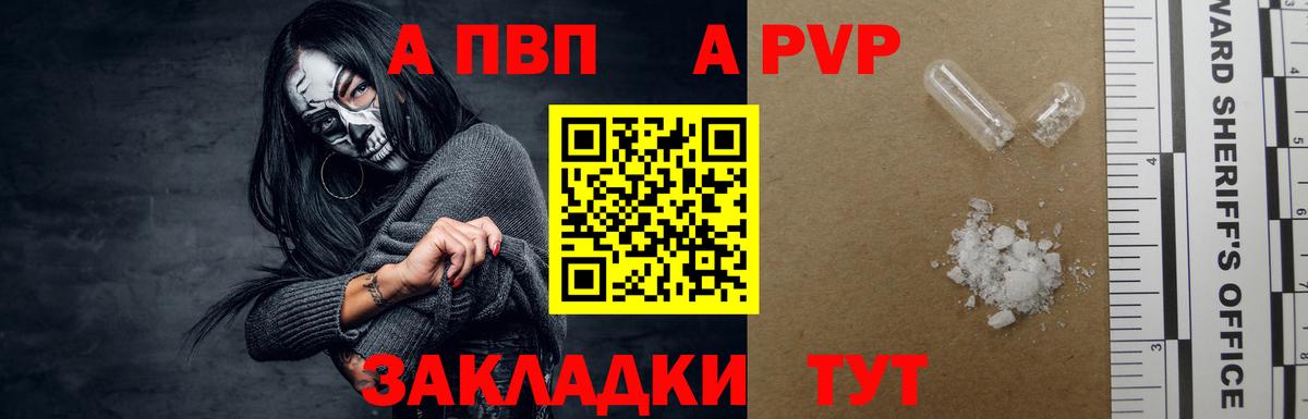 A PVP Crystall Гусев
