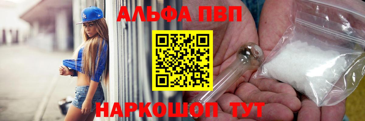 А ПВП  APVP СК КРИС  Гусев  Alpha-PVP мука  Вход с VPN  APVP кристаллы 