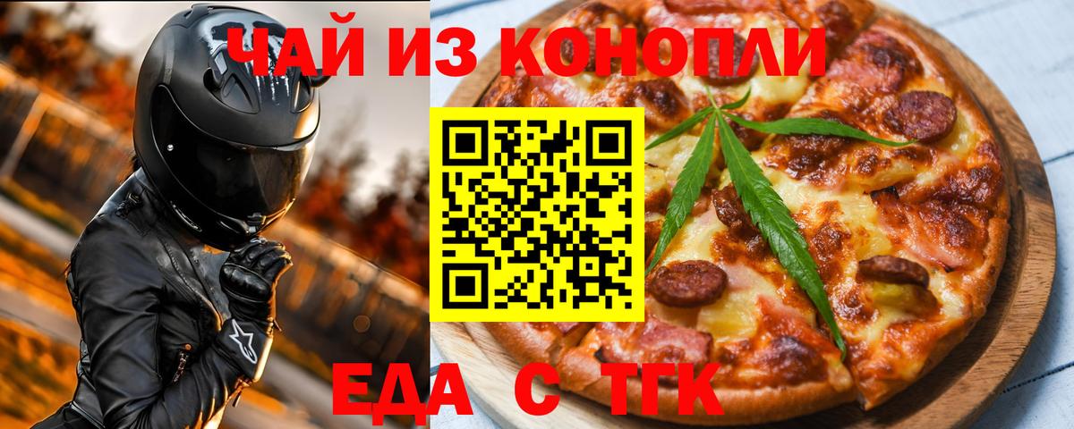 Canna-Cookies конопля  Вход с VPN  Гусев 
