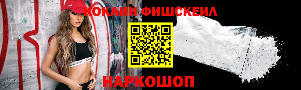КОКАИН VHQ  Вход с VPN  Cocaine 97%  Гусев 