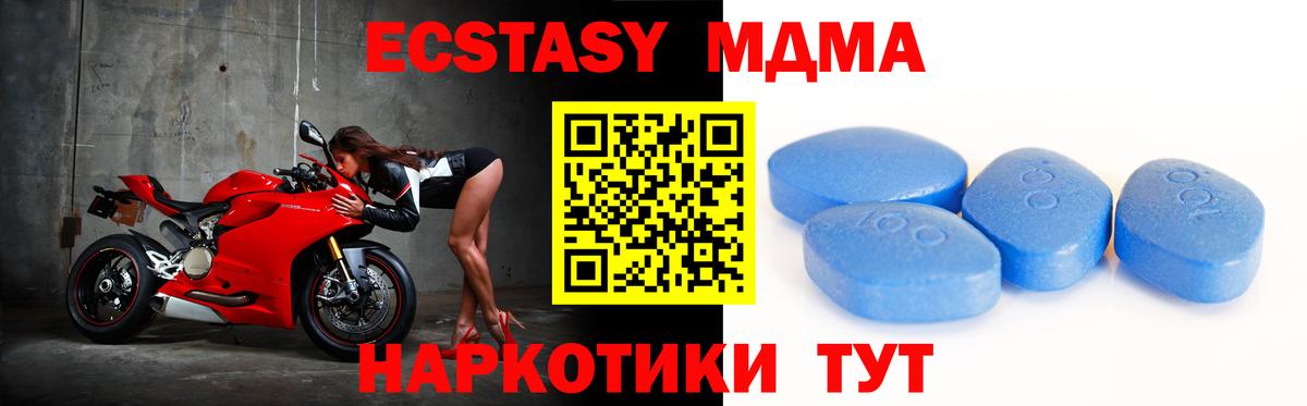 Гусев  ЭКСТАЗИ таблы  ЭКСТАЗИ  Ecstasy 280 MDMA  Вход с VPN 