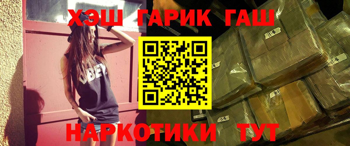 Гашиш Ice-O-Lator  Вход с VPN  Гашиш hashish  Гусев 