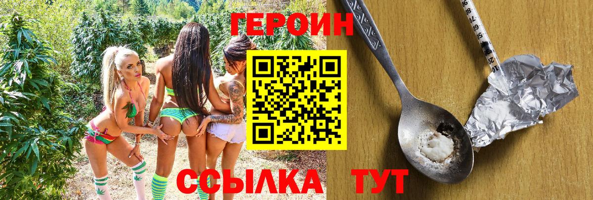 Героин белый  Вход с VPN  Гусев 