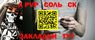 наркотики Балаково