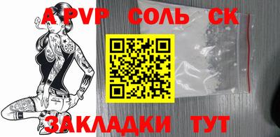 ALPHA-PVP Балашиха