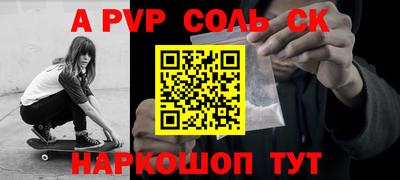 ALPHA-PVP Балашиха