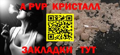 ALPHA-PVP Балашиха