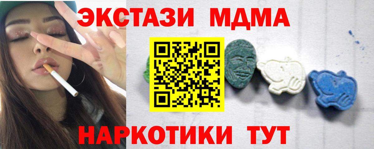 МДМА кристаллы  Вход с VPN  МДМА  MDMA молли  Гусев 
