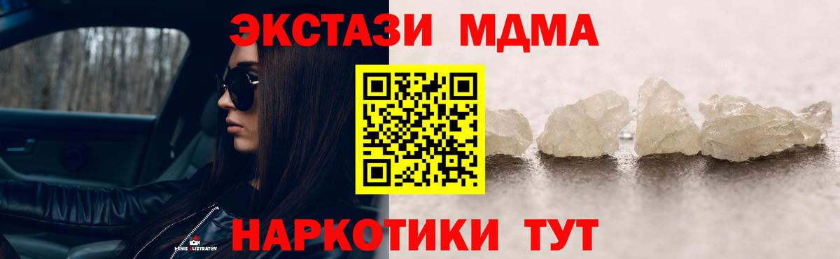 MDMA молли Гусев