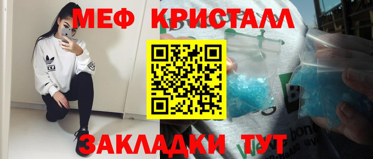 Мефедрон мука Гусев