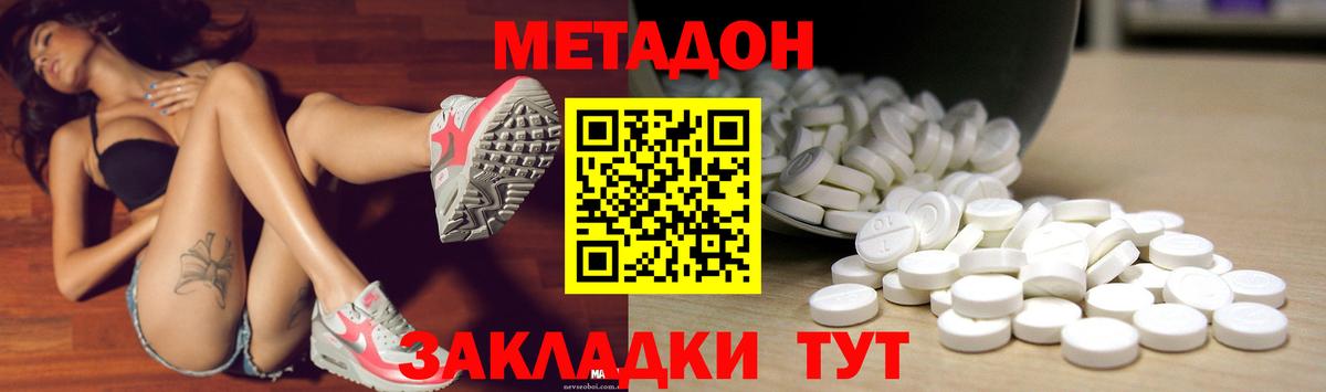даркнет формула  МЕТАДОН methadone  Вход с VPN  KRAKEN сайт  МЕТАДОН кристалл  Гусев 