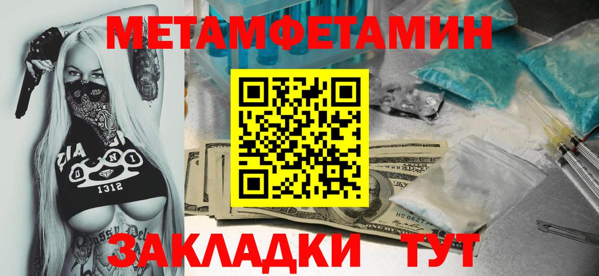 Первитин кристалл  Первитин кристалл  Вход с VPN  Гусев 