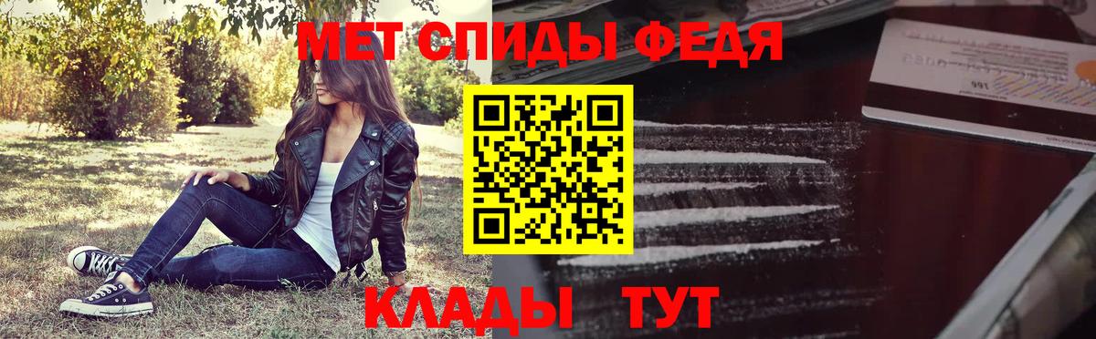 Метамфетамин кристалл Гусев