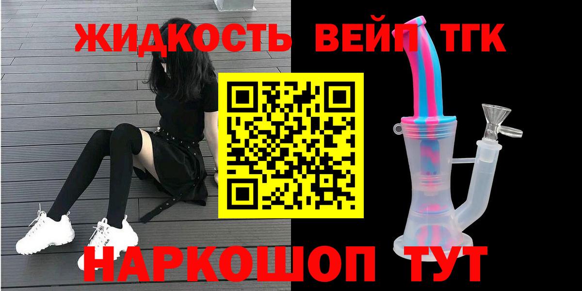 ТГК концентрат  Вход с VPN  купить наркотики сайты  Гусев 